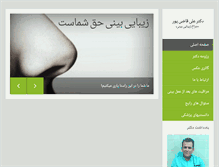 Tablet Screenshot of drghazipour.com
